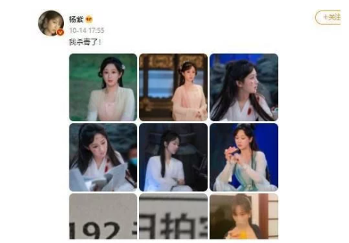 胡杏儿|终于等到杨紫的新剧，可杨紫分享的九宫格照片网友觉得莫名搞笑