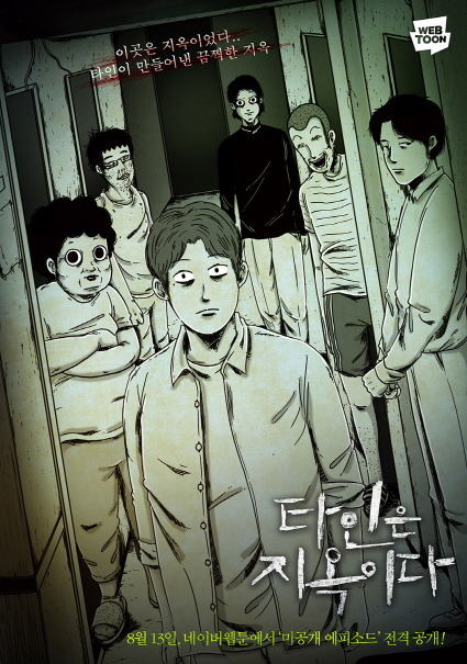 惊悚考试院|【聊聊漫画】《惊悚考试院》：人际关系的可怕