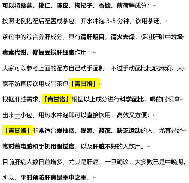 肺癌|给肝不好的人提个醒：3种素食，建议少吃或不吃