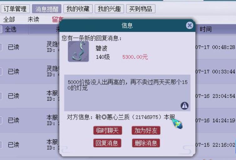 梦幻西游|梦幻西游：一条不是无级别却比无级别贵的腰带，拥有四个蓝字效果