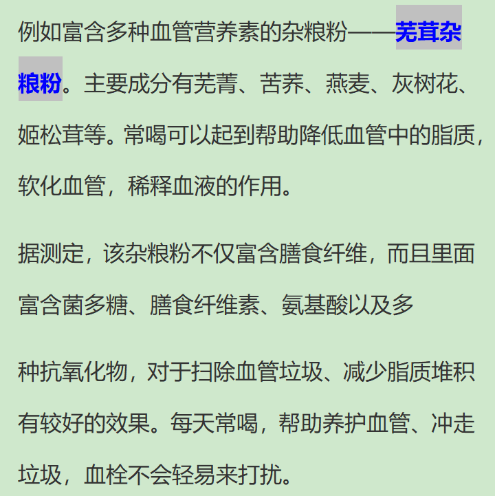 饮食|血液的“稀释剂”被发现，老陈醋榜上无名，常吃这一物，血液或清如水