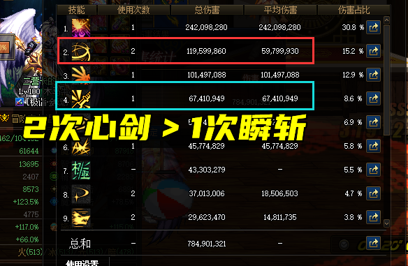 剑魂|DNF：剑魂9保1符文选什么好？恶魔套认准瞬斩，歧路套看心剑
