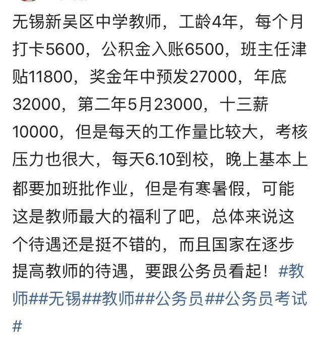 文妈讲育儿|三位教师一天内纷纷辞职,月工资才两千多,乡村教师还有憧憬么