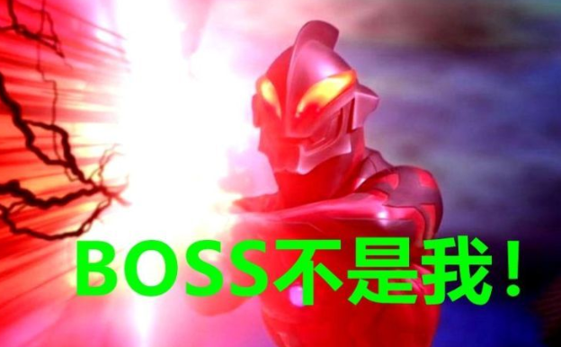 acgn漫评|奥特曼：终极boss并非是塔尔塔罗斯，因为他没有机会登场了？