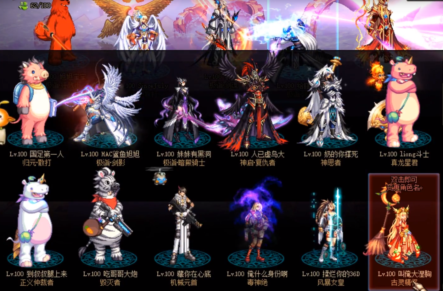 旭旭宝宝|DNF：旭旭宝宝遭强制改名，如果改成这个名字，每天都有金币收