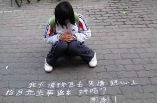 晓君侃史 那些蹲在马路边，用粉笔写字“借钱”的女生，她们都是什么人？