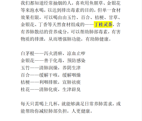 天天听健康|吃一次相当于10斤鱼腥草，医生：你若天天吃，肺脏堪称“铁肺”
