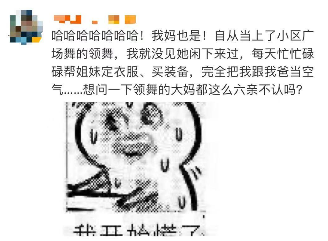 小爱 “自从妈妈当了广场舞领舞，就逐渐变得六亲不认了！”换你也是一样哈哈哈～