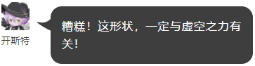acgn漫评|人物志丨和开斯特一起营救“永生花公主”！