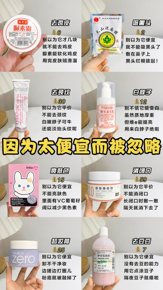面膜 因为太便宜而被忽略，却好用到想偷偷藏起来！