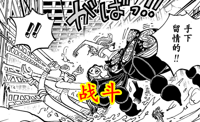 火影忍者|海贼王1021：黑玛利亚被恶魔罗宾吓破胆，实力和内心不匹配