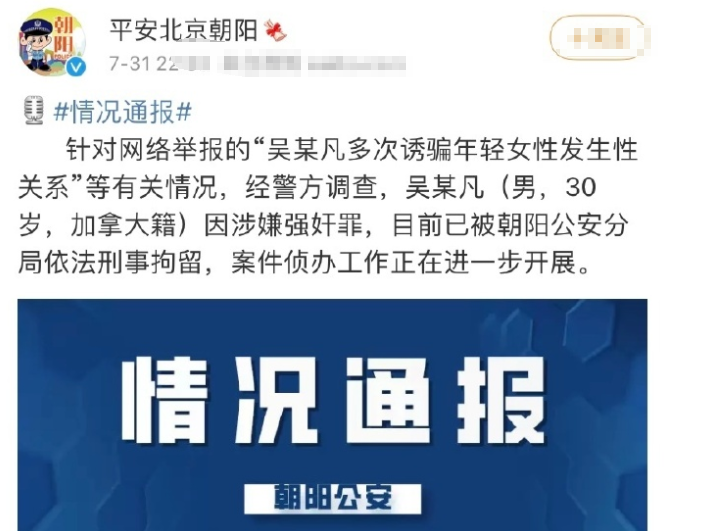 北京市|吴亦凡被曝抓捕前在北京豪宅里崩溃大哭，豪宅价值高达5000万