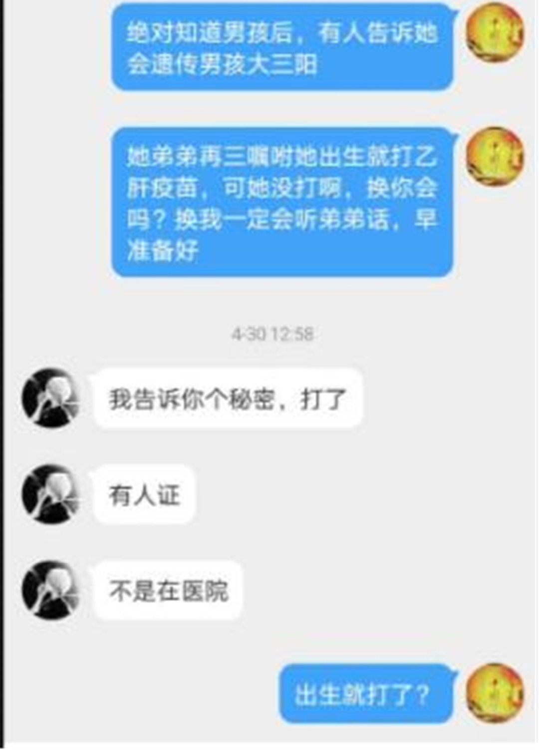 陕西 错换人生案：内部人员称姚策打了关键一针，但是不在医院