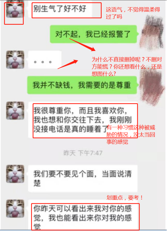 情感问答|解读钱枫和小艺的聊天记录，潜台词真多
