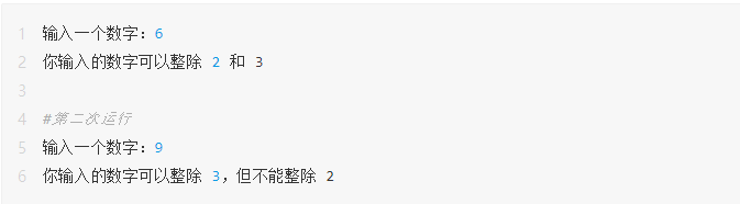 Python|python 条件控制