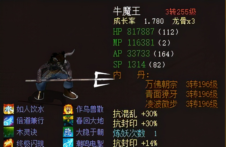 大话西游2|大话西游2：大力也能走根骨？全服第一位纯根骨大力诞生了！