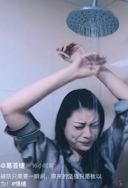 咏梅|葛荟婕深夜崩溃痛哭？直言：破防只需要一瞬间