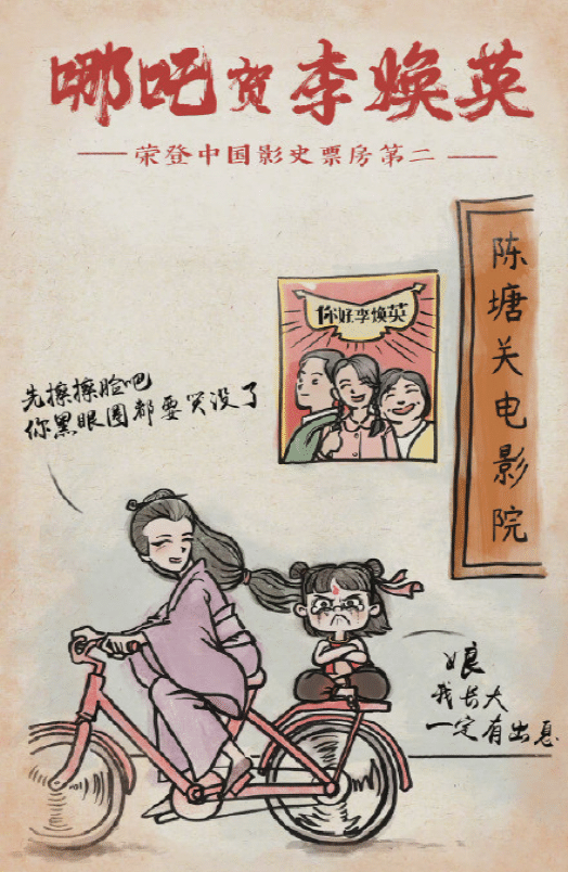 长津湖|中国电影“票房交接海报”一览，从《捉妖记》到《长津湖》