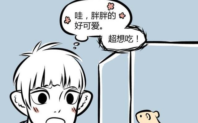 非人哉|非人哉：十一月和星君误入修炼胜地，买回宠物变大哥