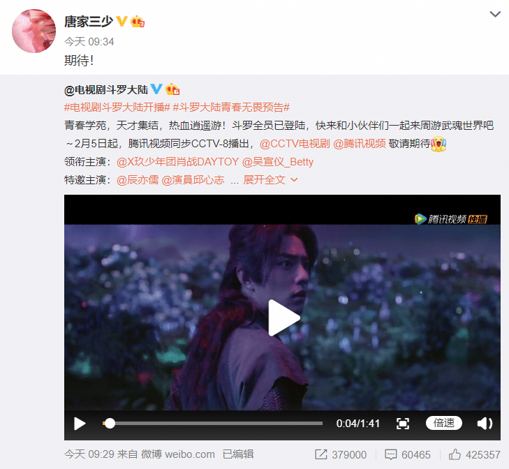 斗罗大陆|《斗罗大陆》真人剧官宣今日播出，史莱克七怪改名，三五恐遭举报