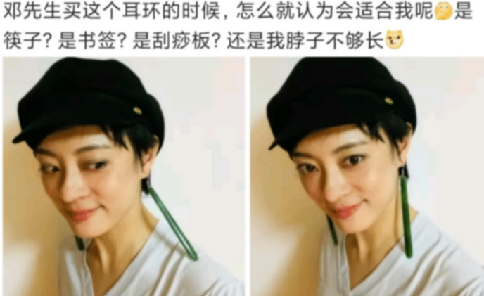 bilibili|邓超孙俪又秀恩爱:翡翠耳环是两根黄瓜?造型也太奇特了吧