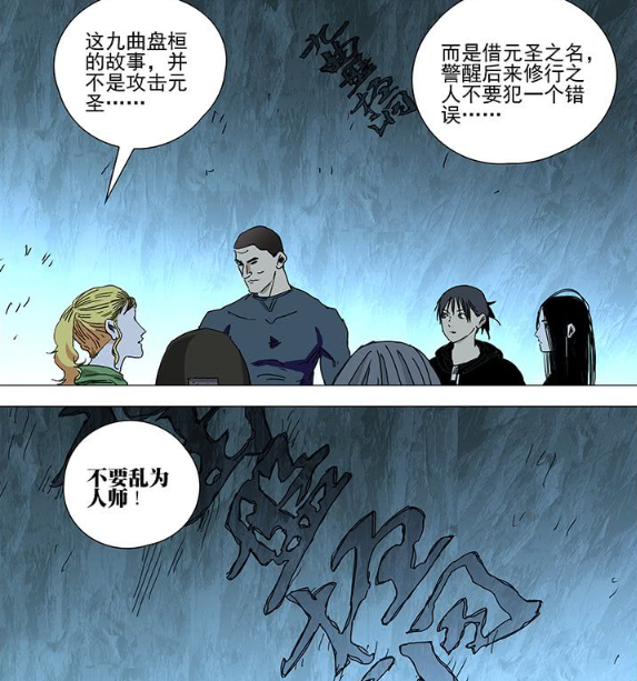 无根生|一人之下：唯一一位知晓无根生秘密的人！八奇技传人也沦为她的奴隶