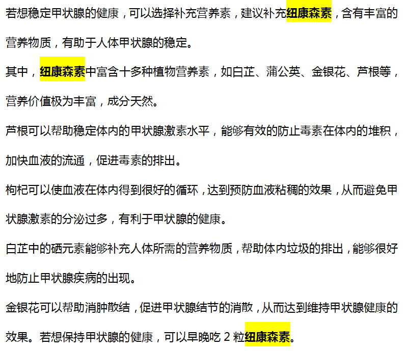 教练|萝卜是甲状腺癌的发物?医生:“2圆1扁”伤甲不浅,提醒家人趁早撤下餐桌