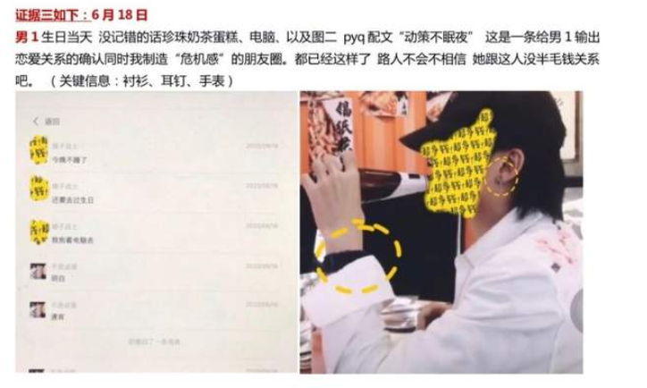 |18级北电“女海王”，多次劈腿男女通吃，这波操作太毁三观了