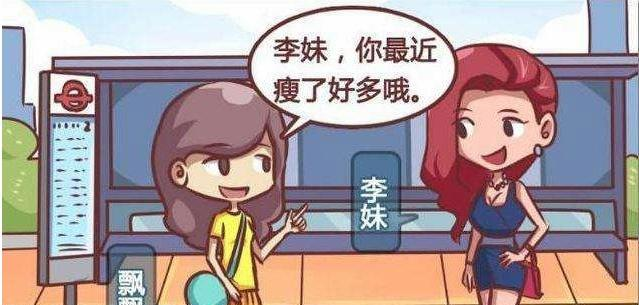翻译|搞笑漫画：美女车上放了个屁，他被车上乘客数落，巧妙转移尴尬！