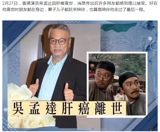 吴孟达|吴孟达叔一条微信朋友圈 看见 3个字 止不住泪流