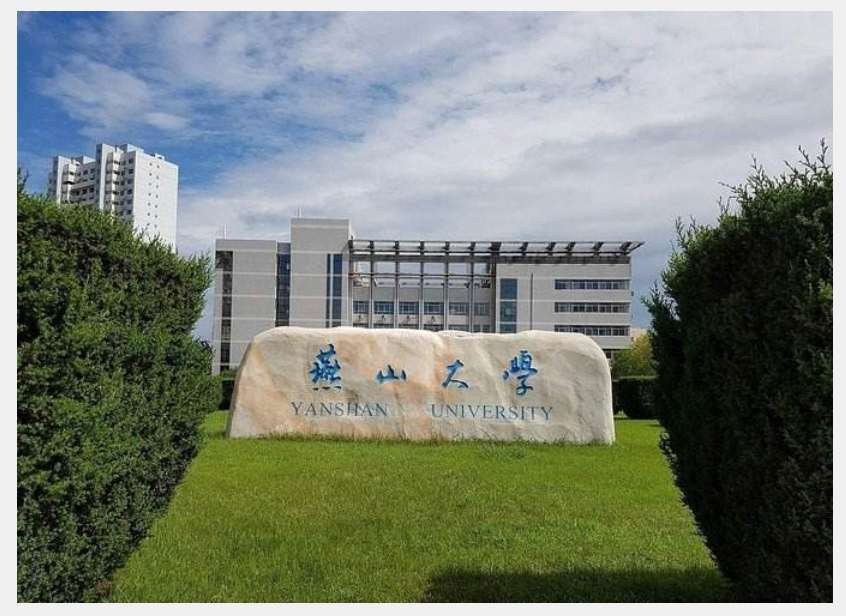 燕山大学|机械四小龙成员：燕山大学2022届保研情况，531人被保研