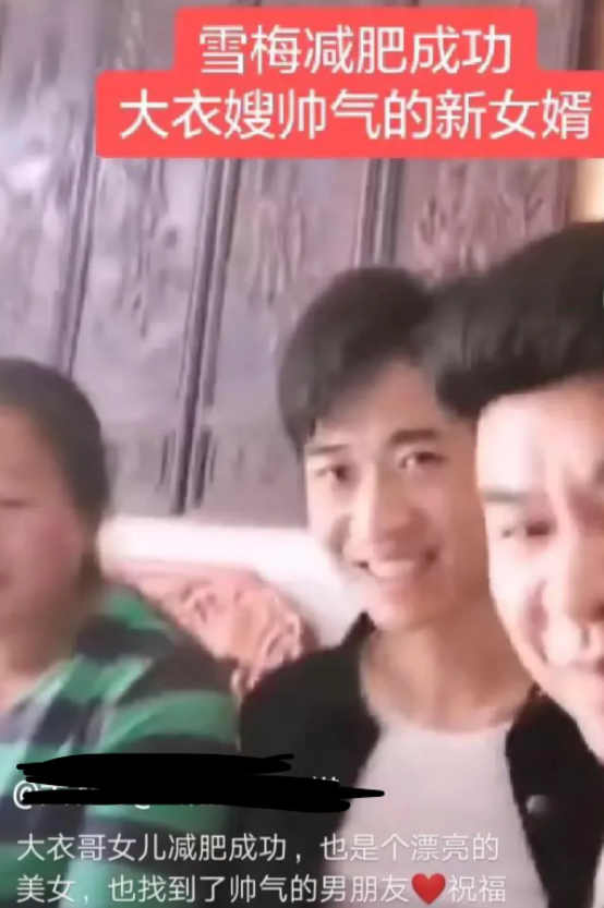 t恤|朱雪梅男友正面照曝光,年轻又帅气!难道减肥就是为了他?