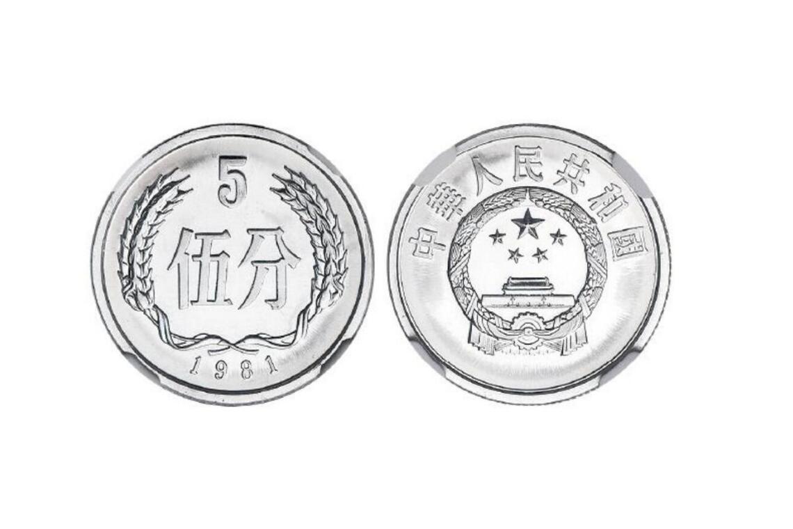 |家里有1分、2分、5分的硬币，它们有收藏价值吗？