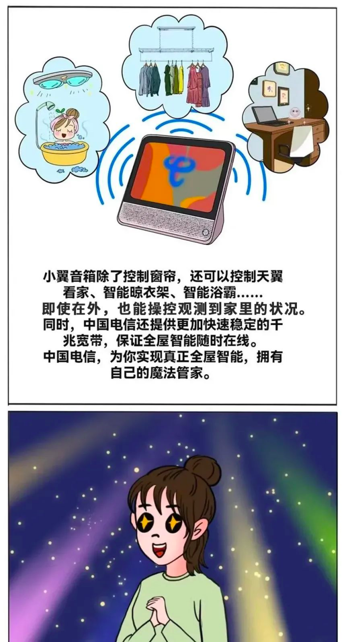 |“魔法”点亮平凡生活，就等你了！
