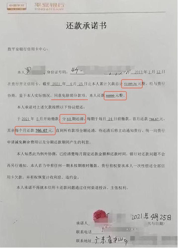 银行 信用卡逾期后，银行如果起诉你了，可能是这三个原因！