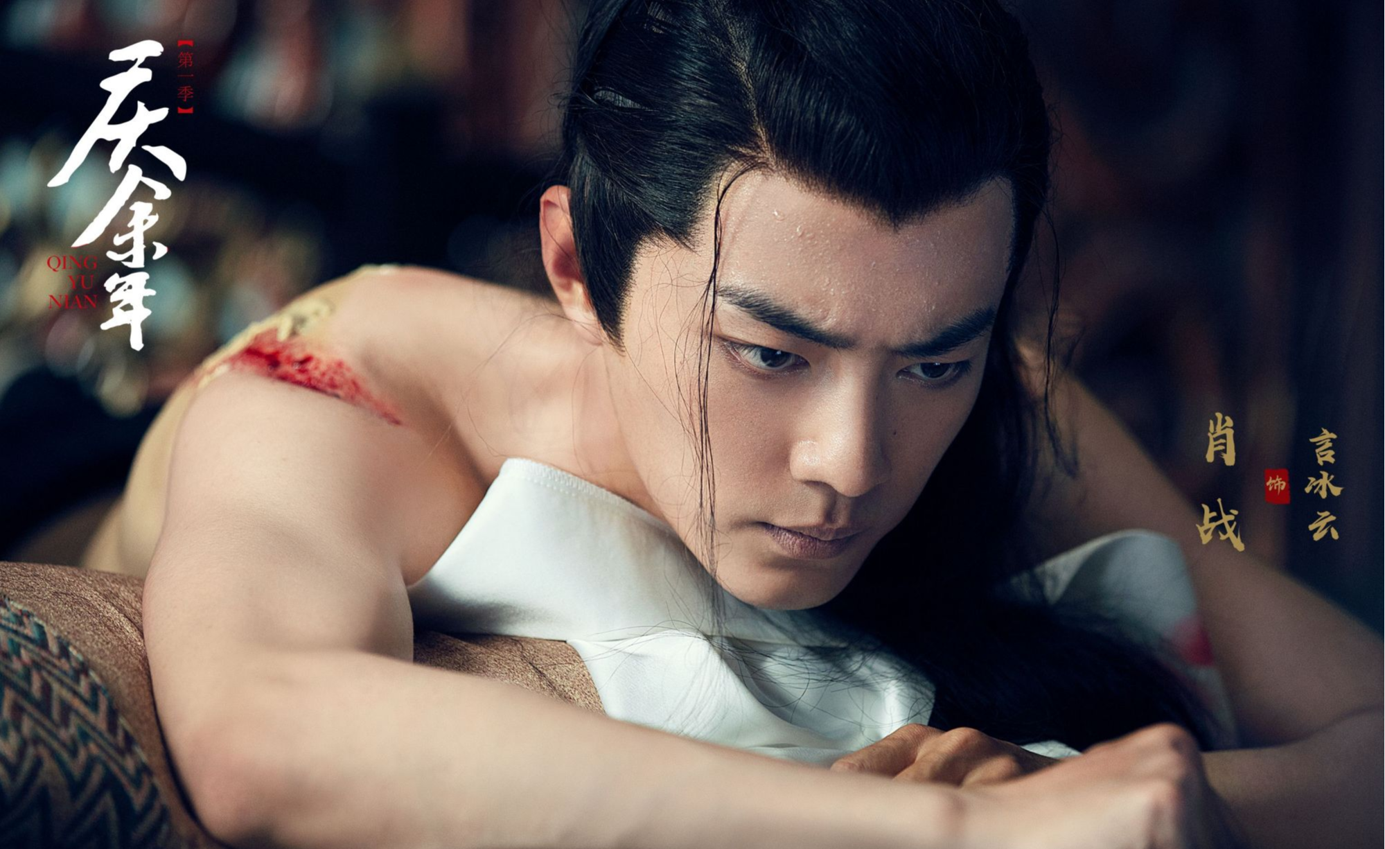 肖战|《庆余年2》肖战缺席原因曝光，肖战推荐接替人选，和他渊源颇深