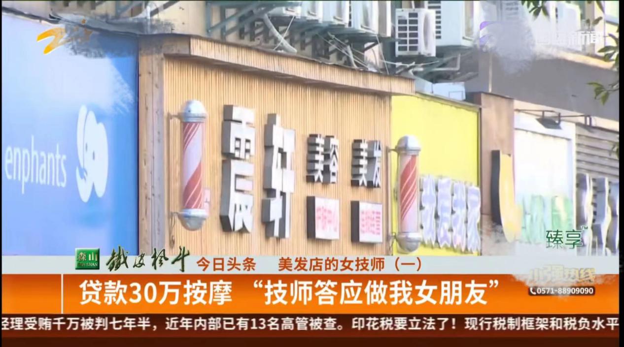 按摩|贷款30万做按摩，只因技师答应做女友