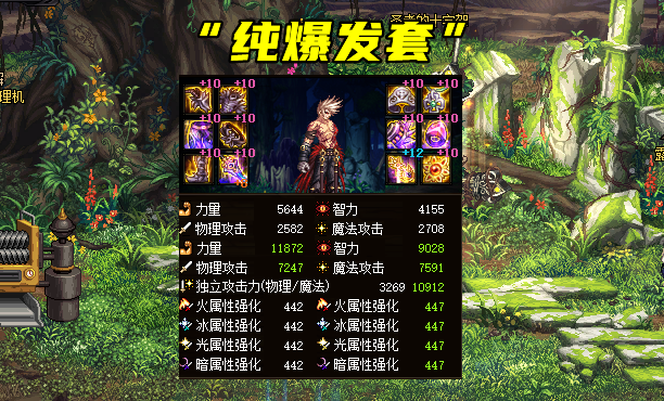 DNF：歧路惡魔套僅相差1%！傷害與手感之間，你會選擇誰？-圖2