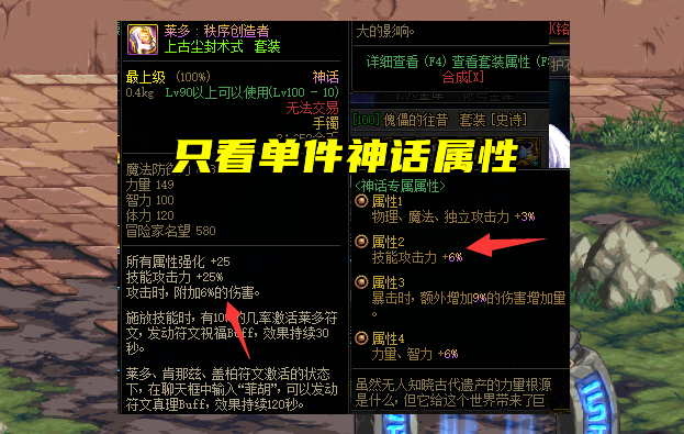 地下城与勇士|DNF：奥兹玛二次减负实装！神话可直接竞拍，还有必要入手吗？