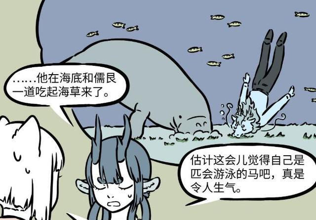 敖烈|非人哉：敖烈被大士变回人形，依旧喜欢到处吃草，都唤不醒他记忆