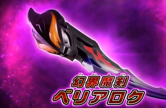 acgn漫评|奥特曼：贝利亚黄昏看似高傲，结果到谁手中都能用，泽塔：善变！