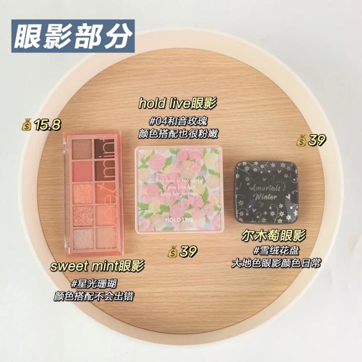 腮红 05后抠搜女高中生的全部化妆品，均价十几！