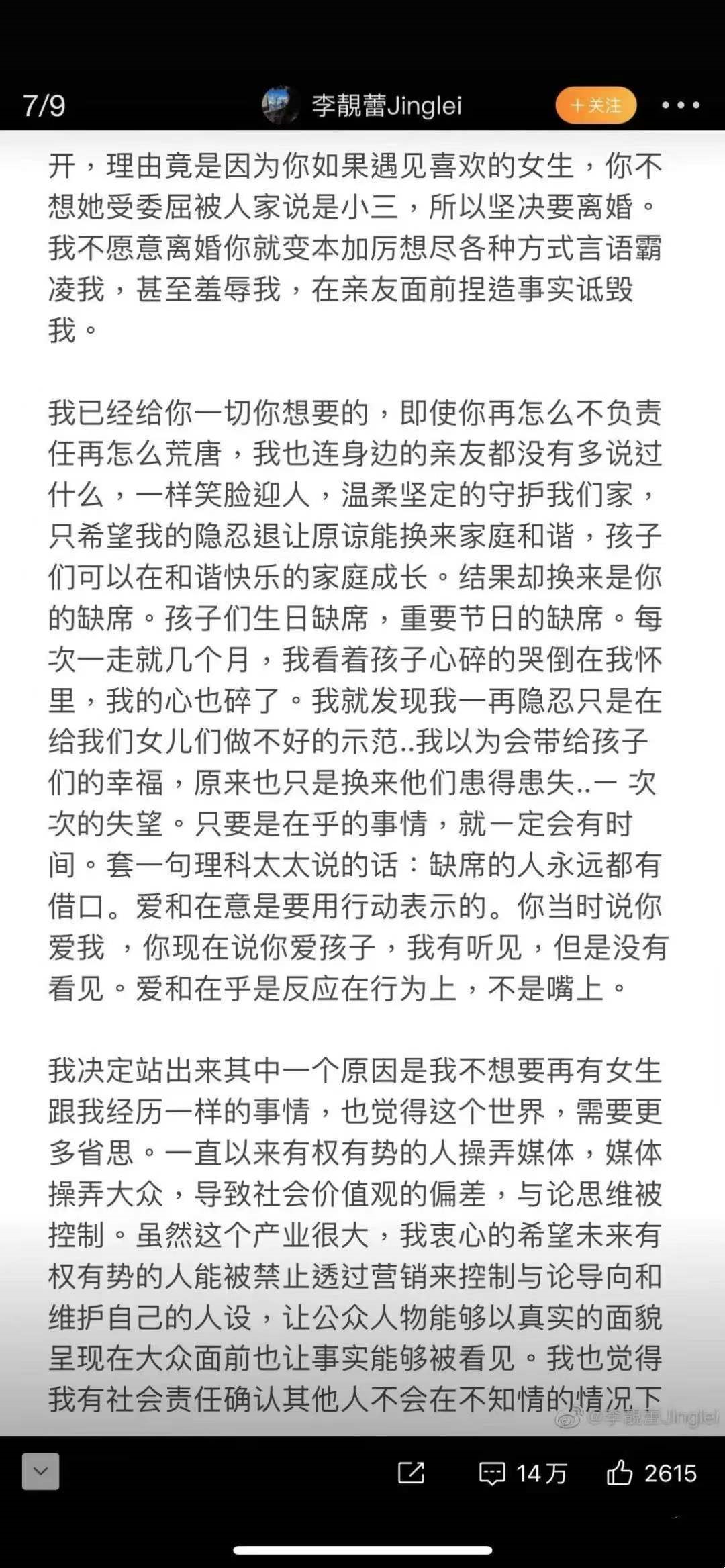 王力宏|王太太确实是助理太太，但没想到她会被解雇