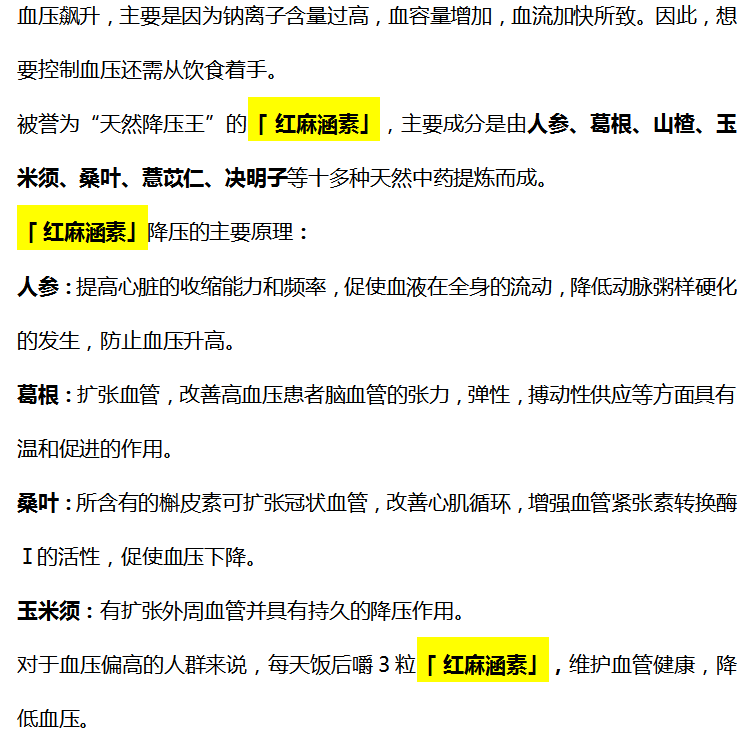 千金芳|吃黄瓜可以降血压？提醒：不想血压“飙升”，这3种食物尽量远离