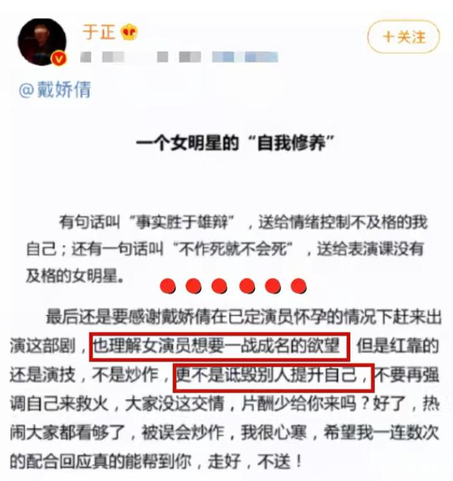 戴娇倩|一年接6部女主戏，却因得罪导演沦为18线，被富豪老公苦追11年