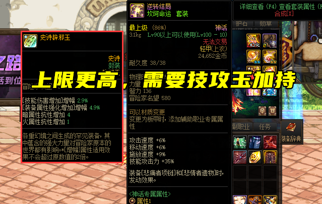 红眼|DNF：10个红眼4个带次元，来自萌新的疑问，红狗子带什么神话？