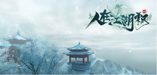 人在江湖|塔防崛起元年到来《魔兽争霸3》人在江湖飘再掀武侠热潮