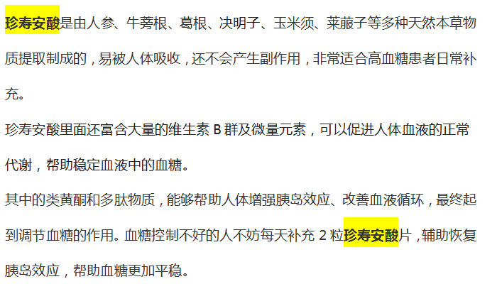 |63岁大爷，控糖十多年成功经验分享，这3事做好，血糖保证“乖乖听话”