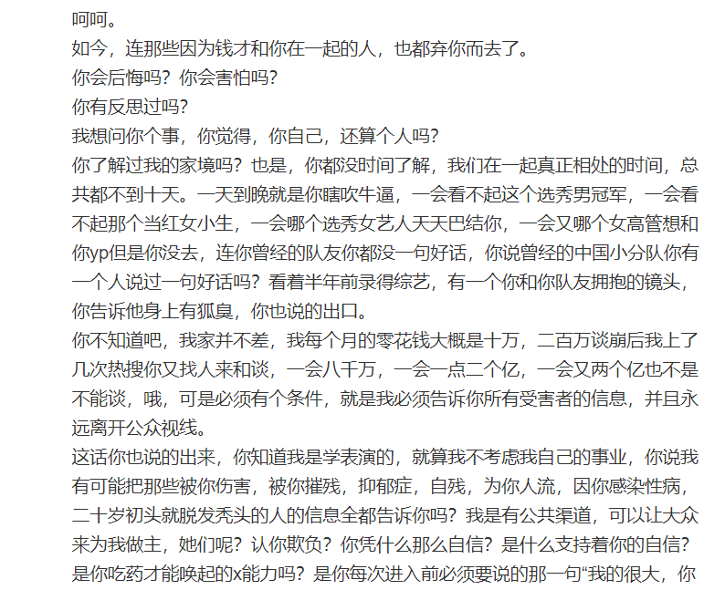 花花管家小希|“吴亦凡事件”持续发酵，都美竹喊话道歉退圈，合作品牌纷纷解约