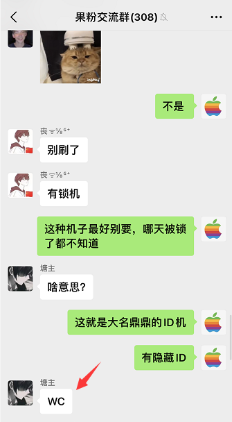 iphone8|群友炫耀捡漏的iPhone8，没想到下一秒直接打脸！居然是ID机！